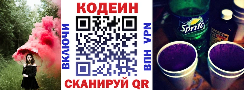 наркошоп  Билибино  Кодеиновый сироп Lean Purple Drank 