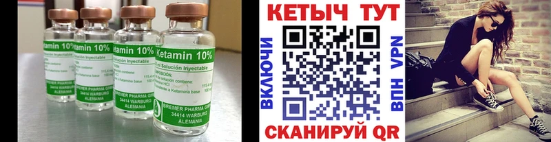 КЕТАМИН VHQ  Билибино 