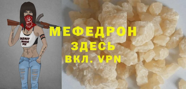 мефедрон VHQ Богданович