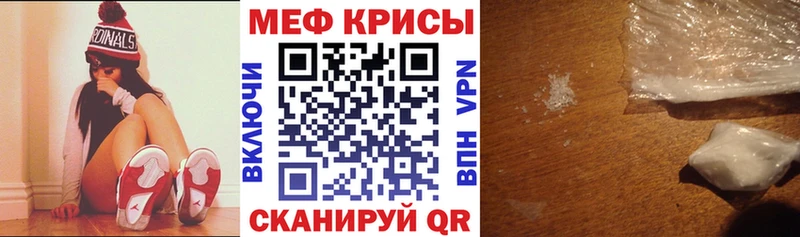 Меф кристаллы  Билибино 